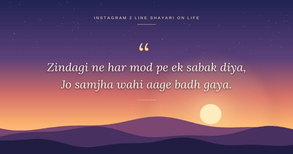 Best Instagram 2 Line Shayari on Life – Positive, Deep & Reality Lines to Copy